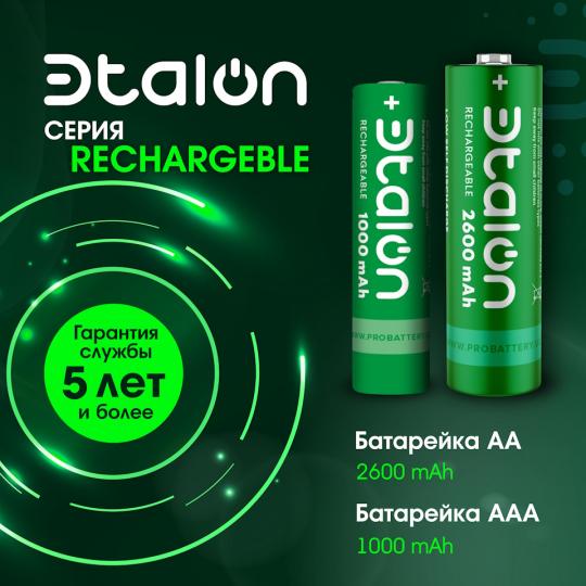 Аккумулятор  ЭTALON NiMH 1.2V 1000mAh (HR03) AAA  2*BL