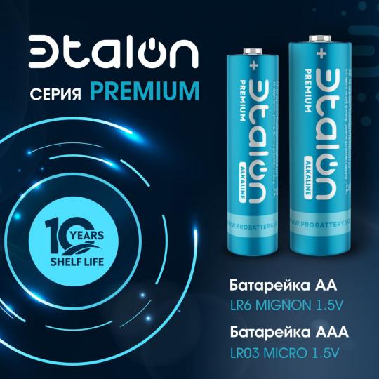 ЭTALON ALKALINE PREMIUM LR03 (AAA)  2*BL